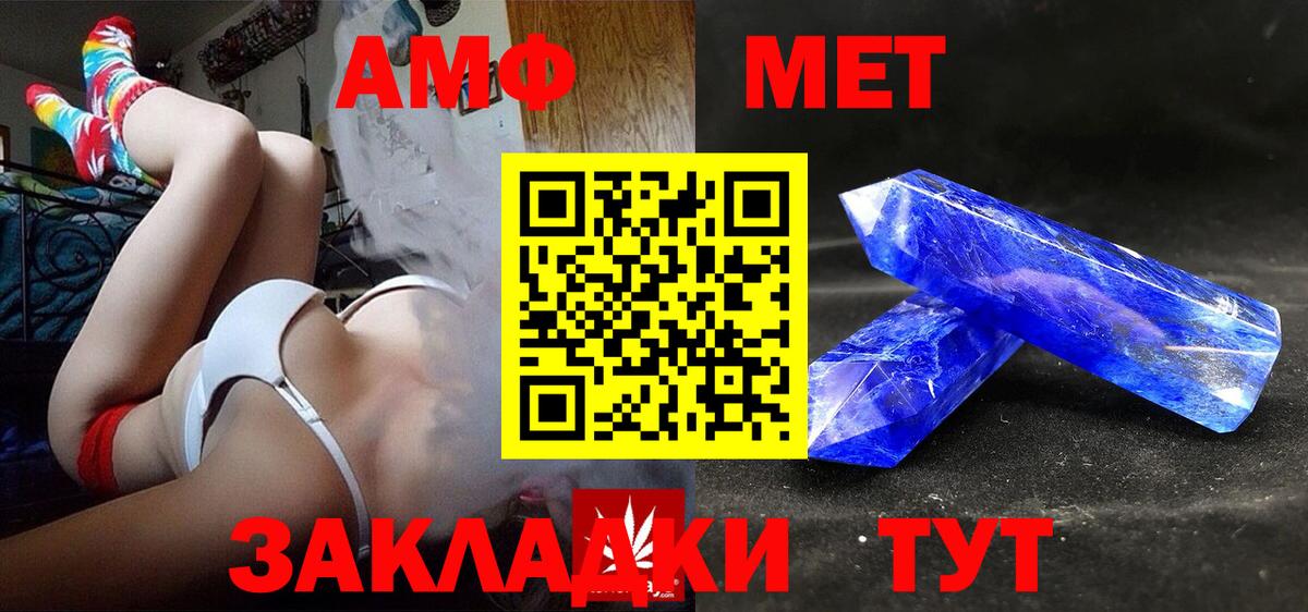 Амфетамин 97% Братск
