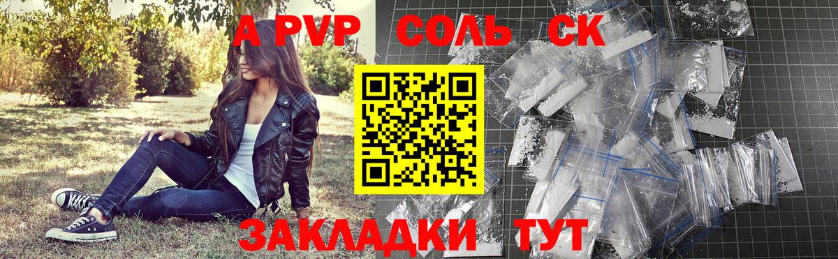 купить  сайты  Вход с VPN  Братск  APVP  A PVP кристаллы  Alpha-PVP крисы CK  A-PVP мука 