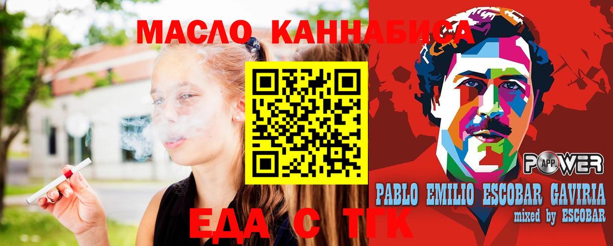 Братск  Canna-Cookies марихуана  Вход с VPN 