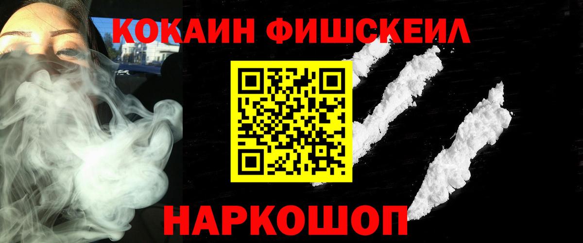 где купить наркоту  Кокаин Колумбийский  COCAIN Перу  Вход с VPN  Братск  Кокаин 