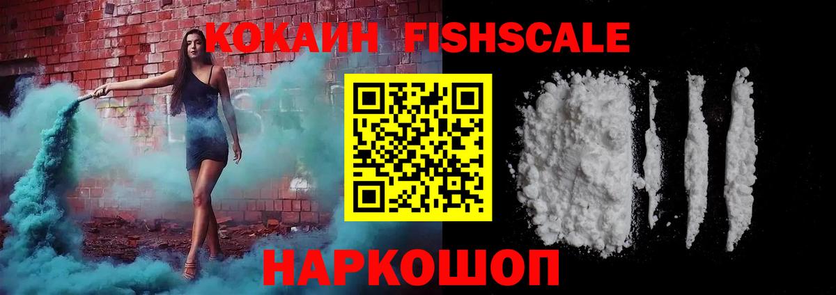 Кокаин 99% Братск