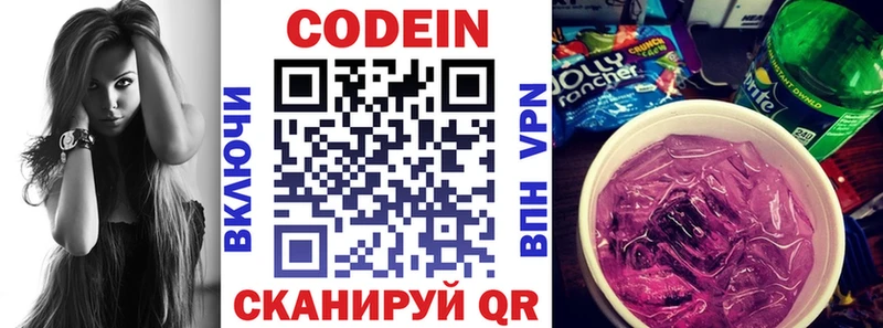 Codein Purple Drank  цены наркотик  Братск 