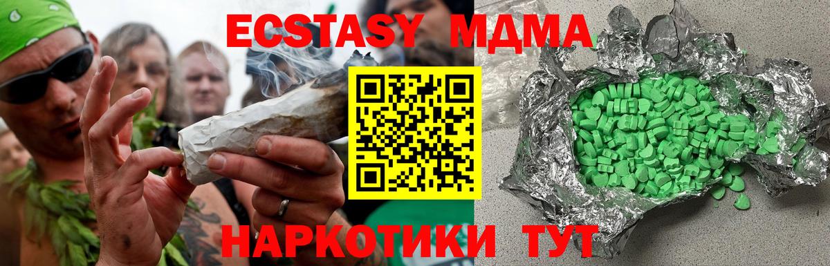Экстази 300 mg Братск