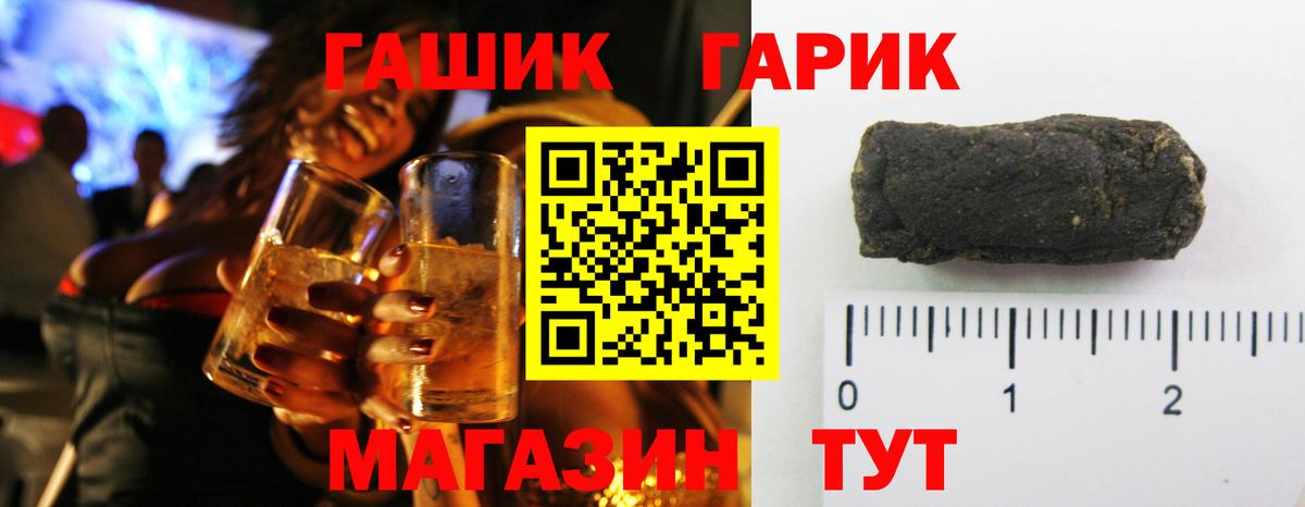 Братск  ГАШ убойный  Гашиш VHQ  Вход с VPN 