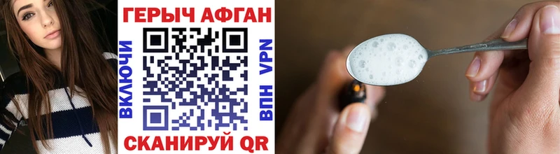 ГЕРОИН Афган  купить наркотики сайты  Братск 