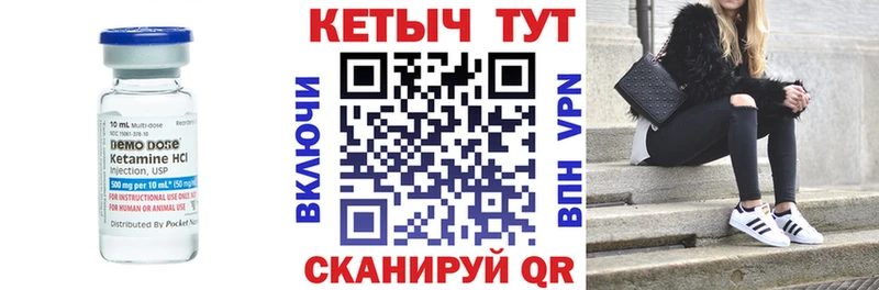 КЕТАМИН ketamine  Братск 