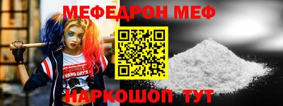 мефедрон VHQ Ликино-Дулёво