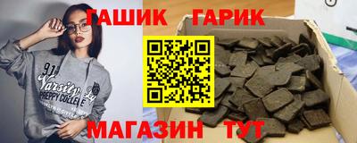 гашик Ливны