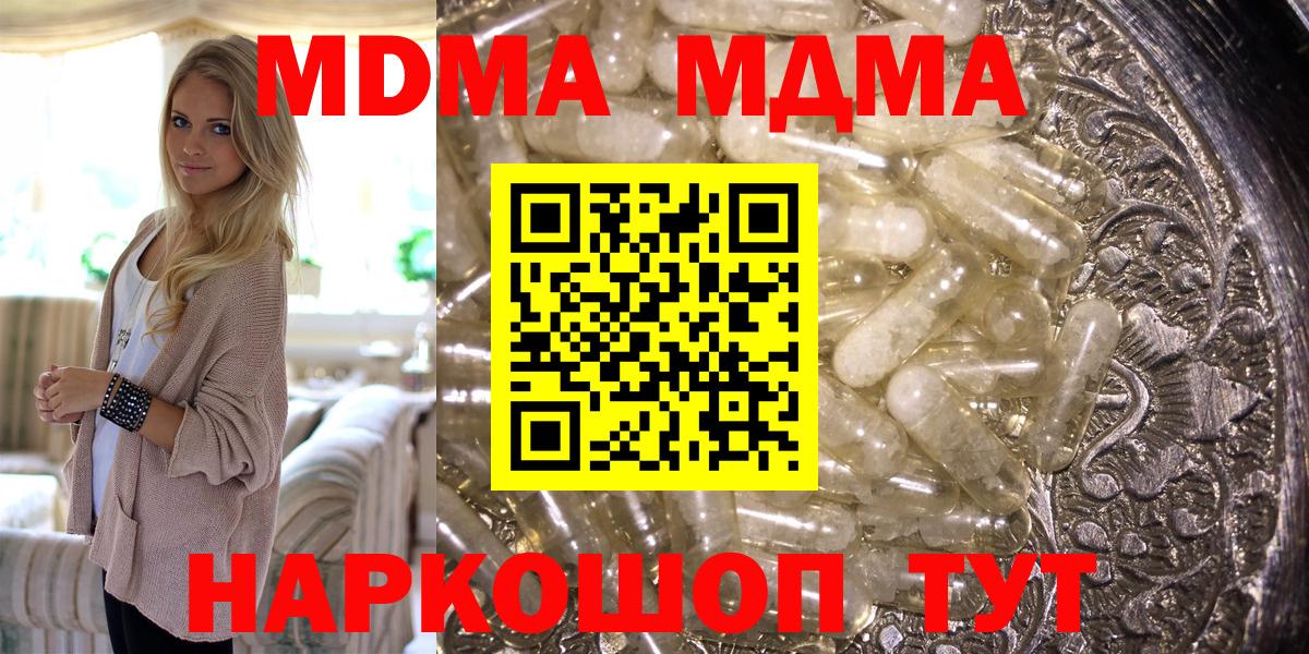 МДМА молли  MDMA молли  Братск  Вход с VPN 