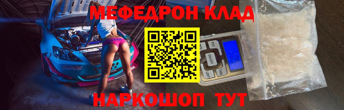 Мефедрон 4 MMC  Мефедрон мяу мяу  Братск  Меф  МЕФ  Вход с VPN 