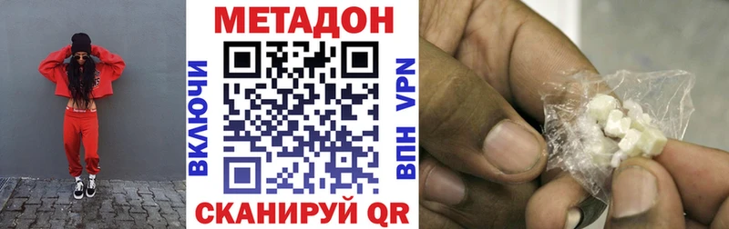 МЕТАДОН VHQ  закладки  Братск 