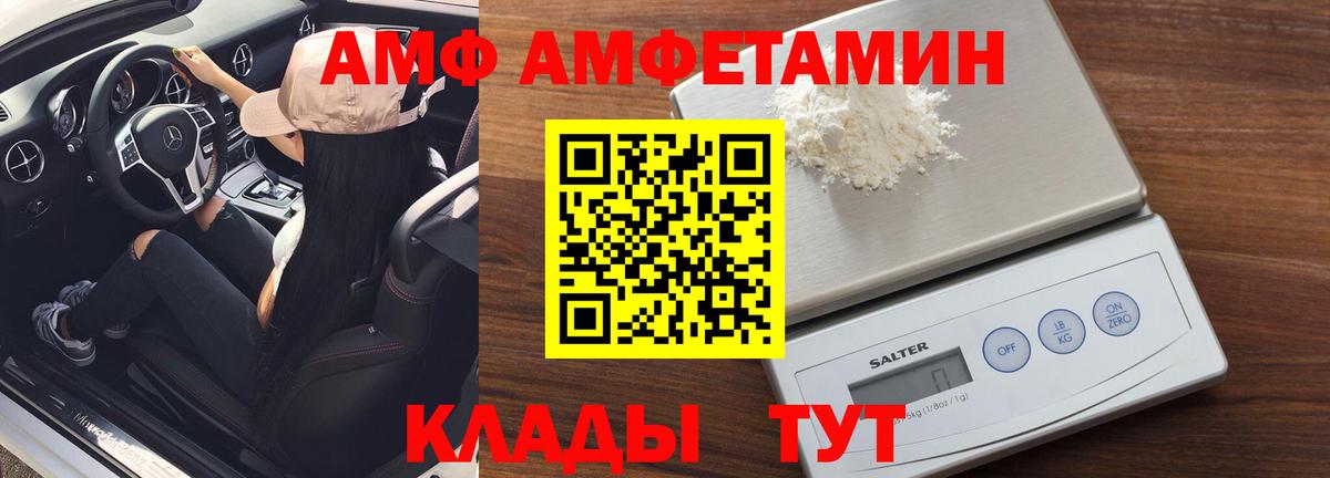 Первитин кристалл Братск