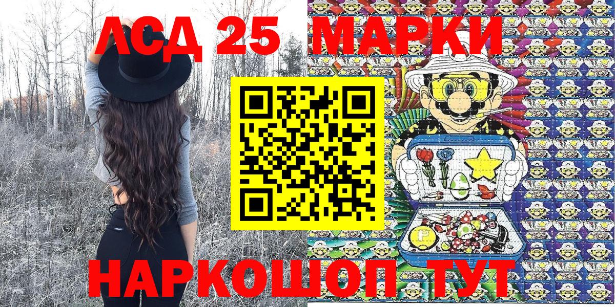 Марки 25I-NBOMe  Вход с VPN  Братск  Марки NBOMe 1,8мг 